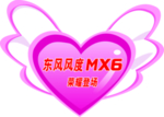 心形贴纸
