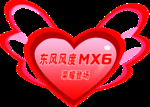 心形贴纸