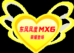 臂贴