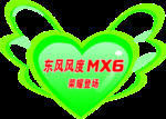 号码贴 臂贴
