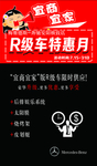 特惠月