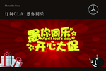 愚你同乐