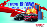 汽车团购 汽车年终钜惠