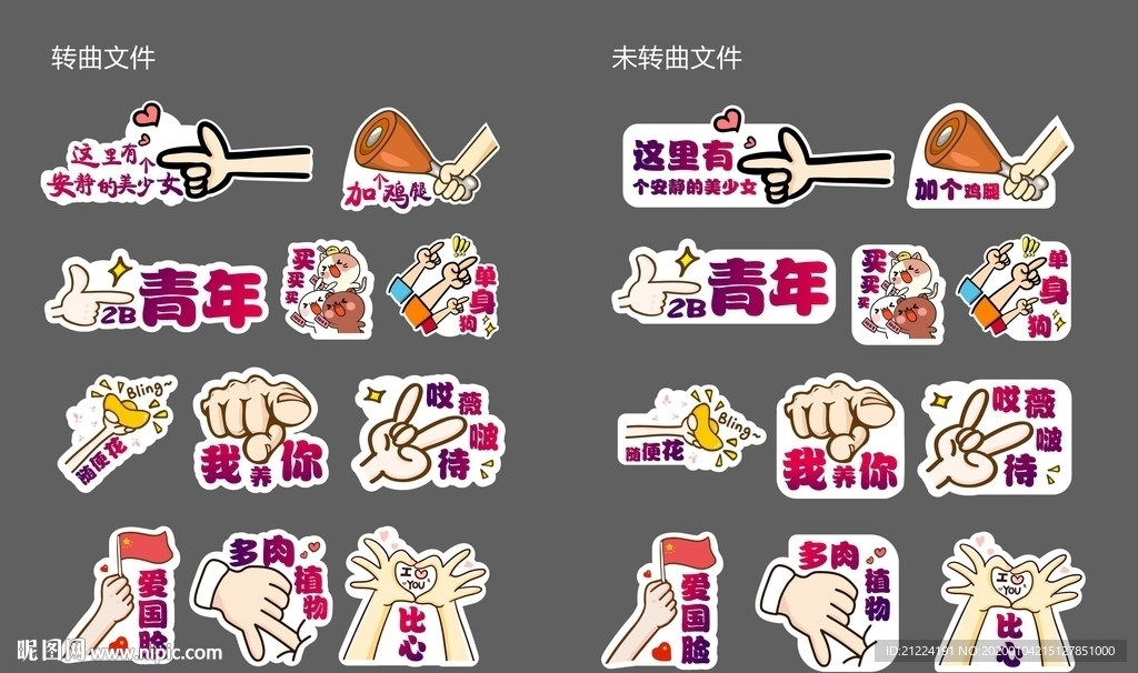 网红手举牌