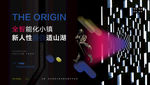 智能小镇