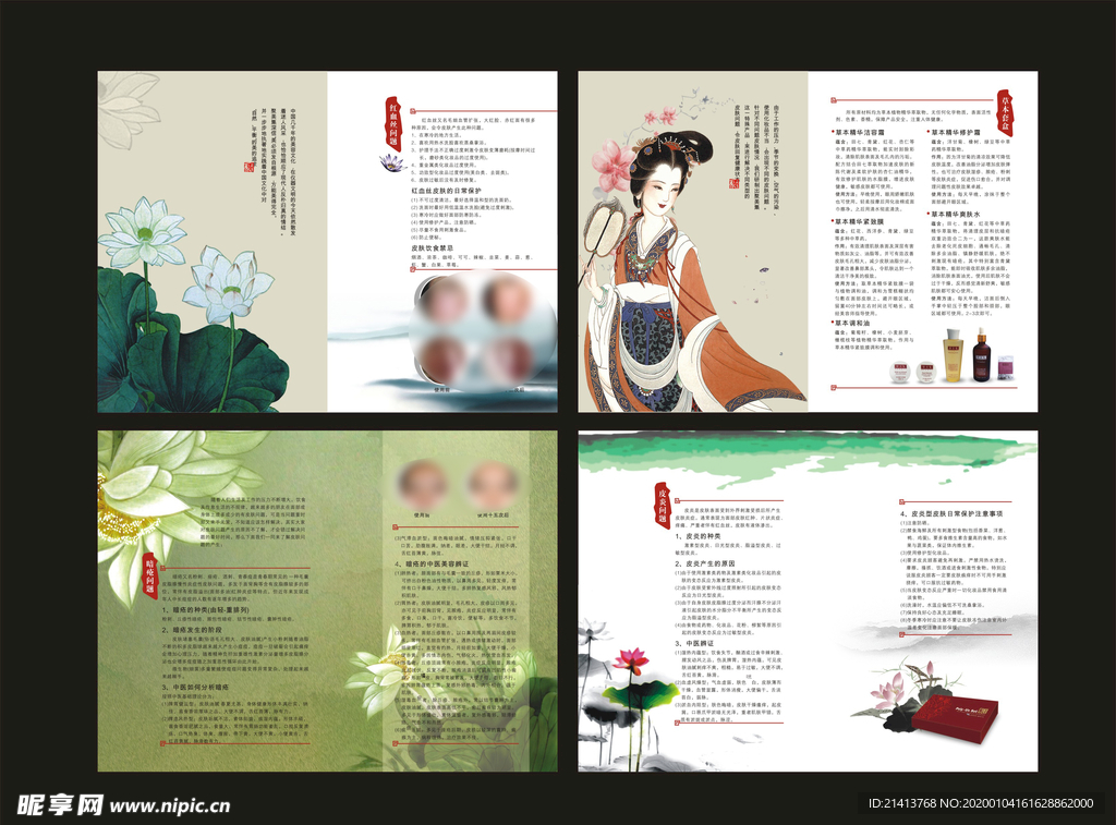 企业创意画册