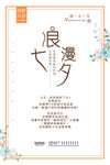 七夕