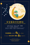 星座海报