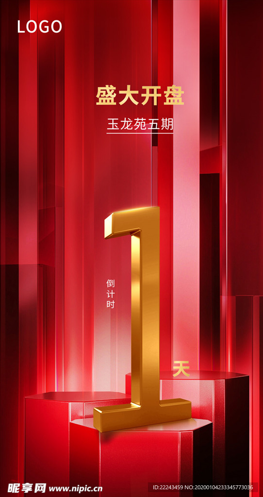 倒计时