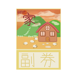 卡通小房子