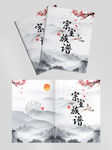 族谱