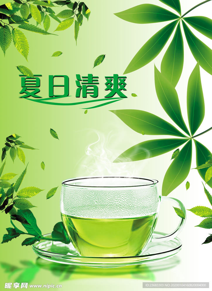 绿茶海报素材