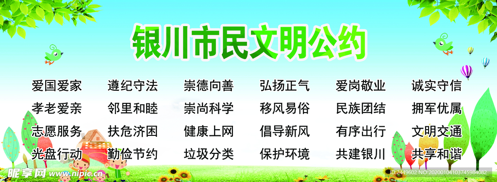 市民公约