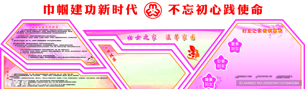 妇联