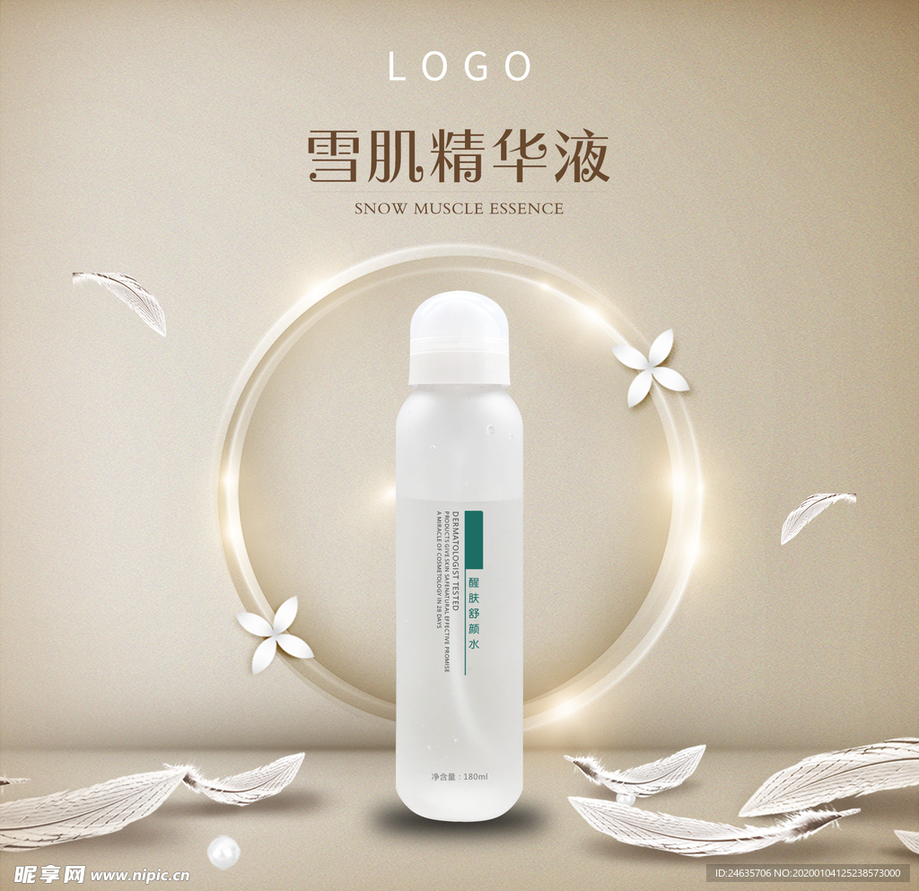 护肤品 化妆品