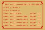 工程牌