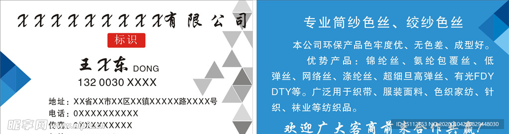 企业名片