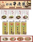 牛肉汤