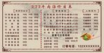 价格表