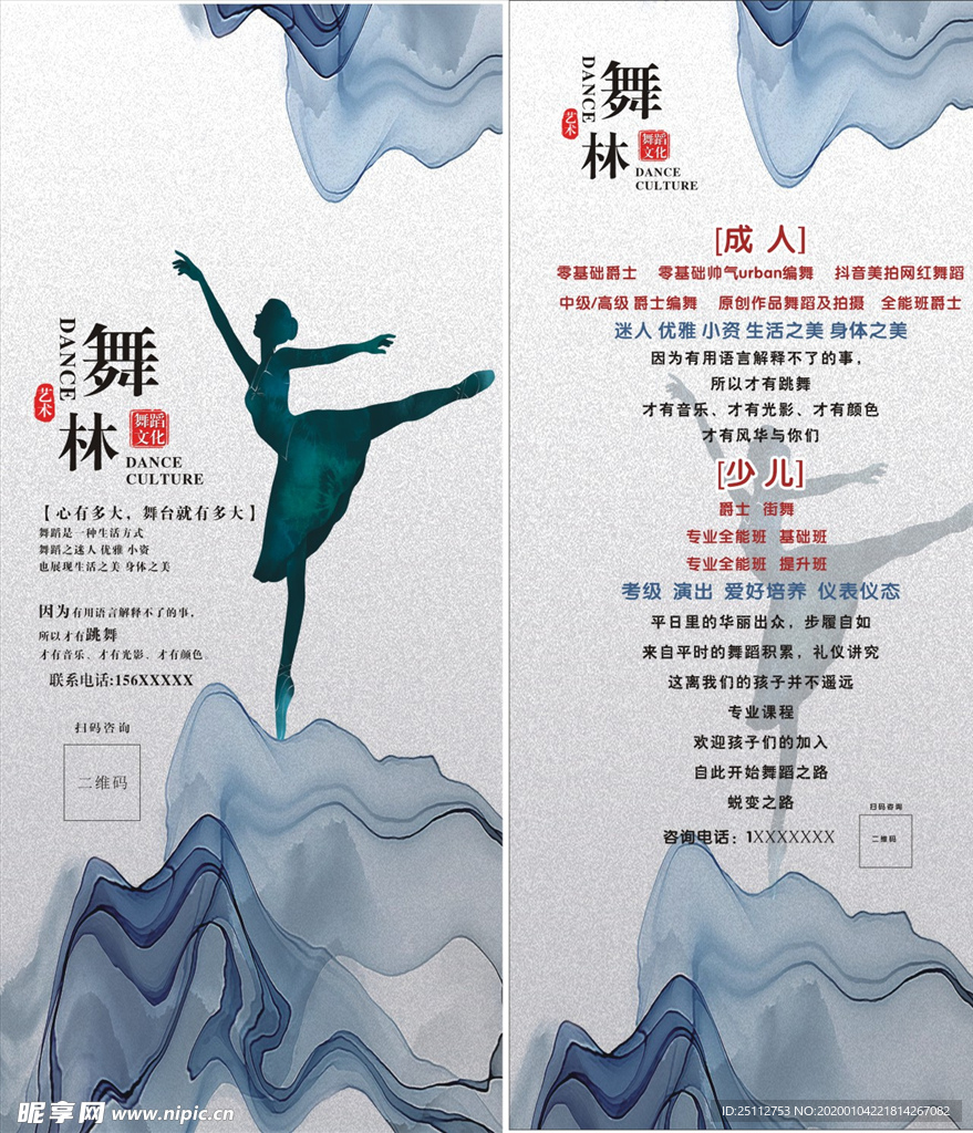 舞蹈展架
