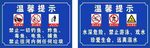 禁止钓鱼禁止游泳警示牌