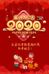 鼠年大吉