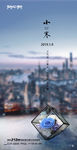 小寒