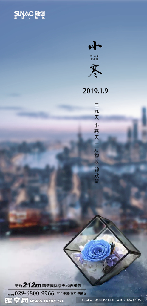 小寒
