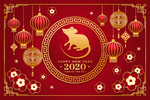 2020鼠年