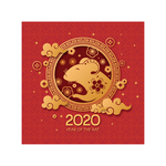 鼠年2020