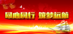 公司年会