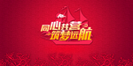 筑梦