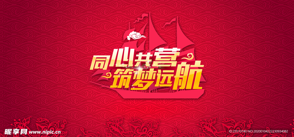 筑梦