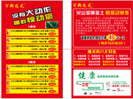 远元人洗脚价格表