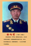 十大元帅 徐向前 刘伯承