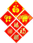 福