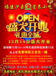 沙县小吃彩页