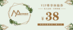 恒美靓颜