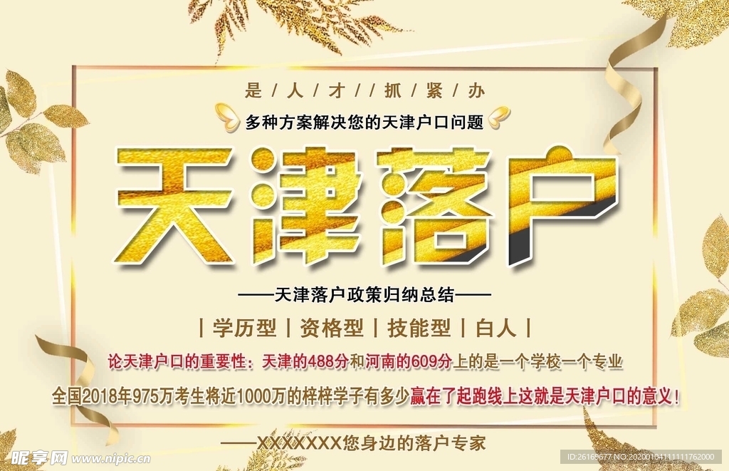 房产