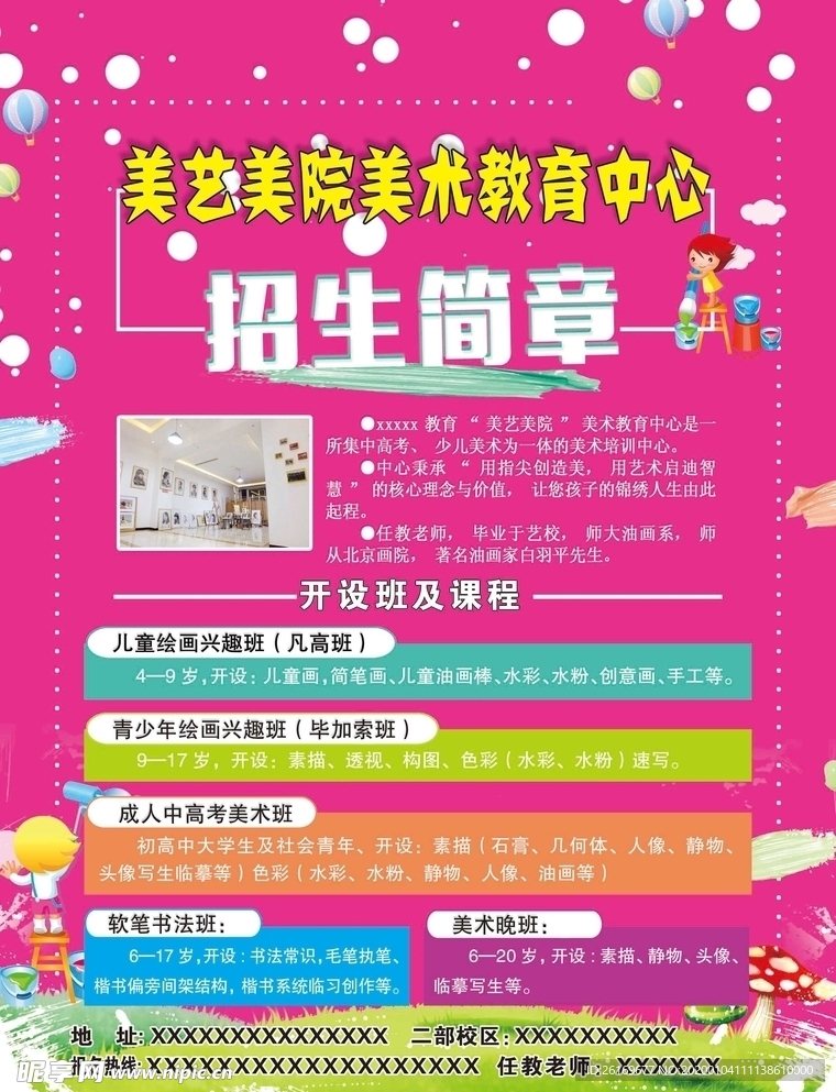 艺术