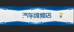 门头