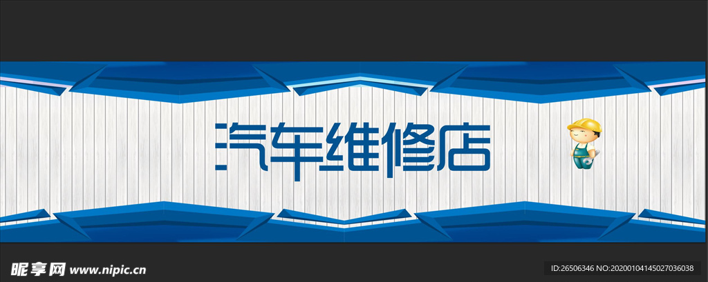门头