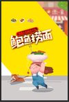 鲍鱼
