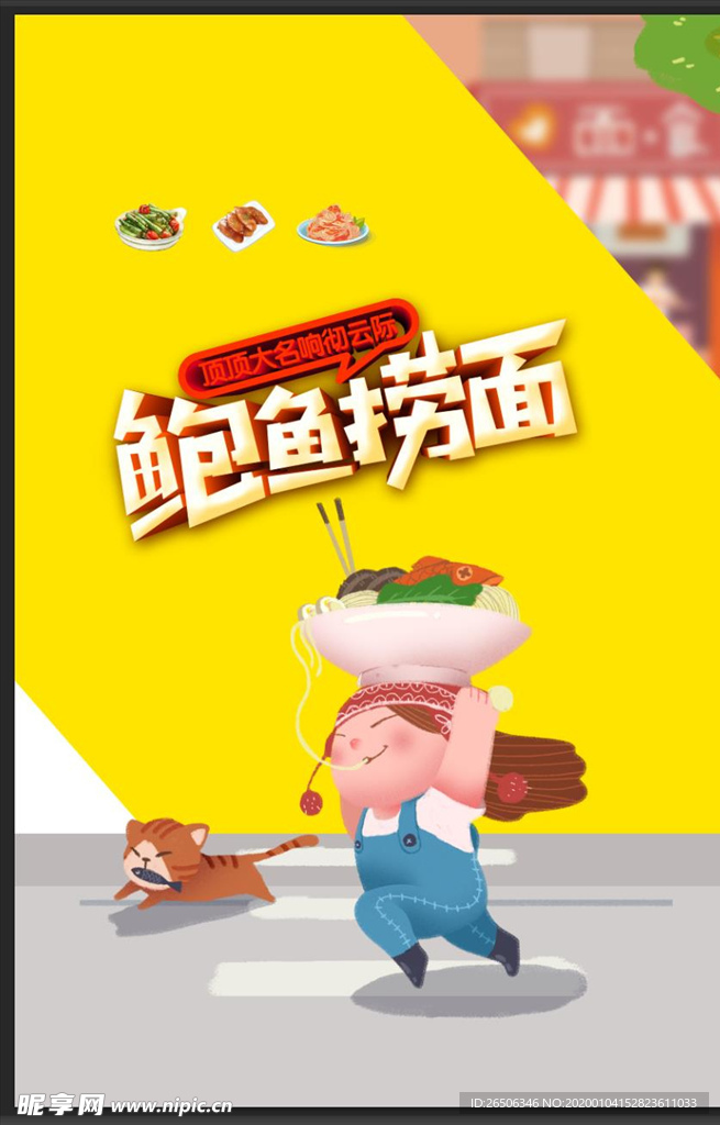 鲍鱼
