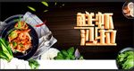 鲜虾沙拉