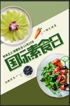 沙拉
