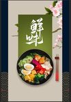 沙拉