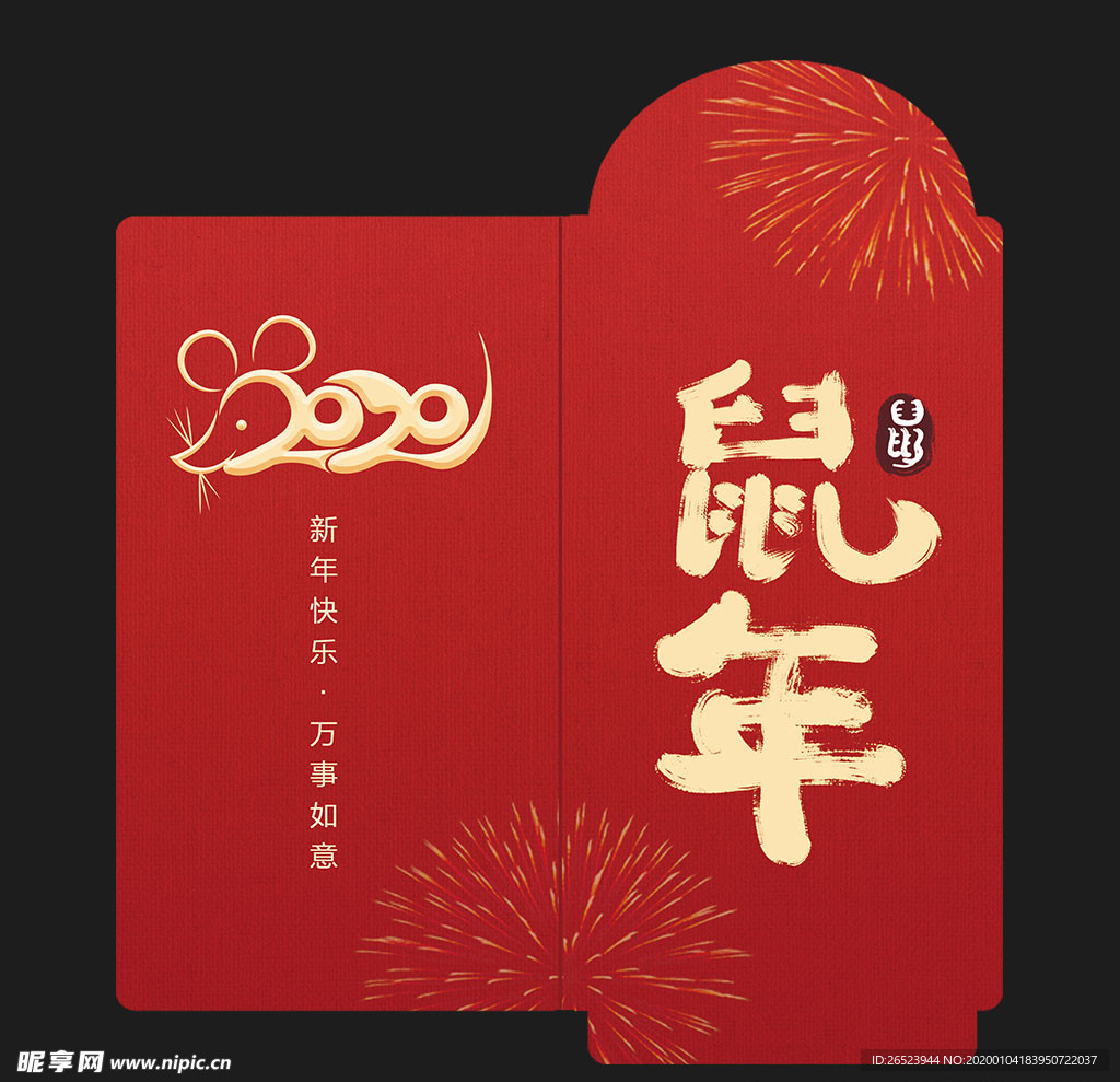 新年红包