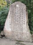 茅屋为秋风所破歌 碑刻 石刻