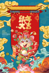 鼠年